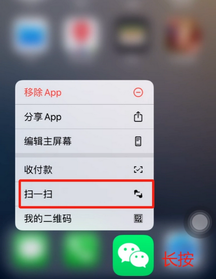 萝北苹果手机维修分享iPhone 15如何快速打开扫一扫 