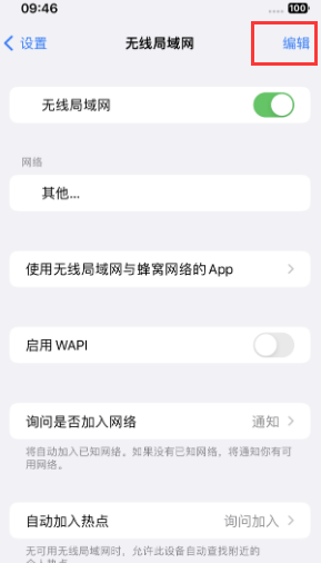 萝北苹果Wifi维修分享iPhone怎么关闭公共网络WiFi自动连接 