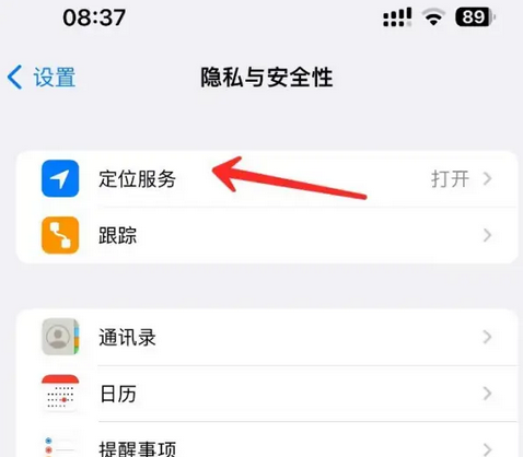 萝北苹果客服中心分享iPhone 输入“发现石油”触发定位 