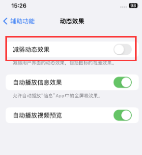 萝北苹果售后维修点分享苹果iPhone如何隐藏dock栏 