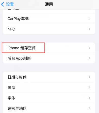 萝北iPhone系统维修分享iPhone储存空间系统数据占用过大怎么修复 