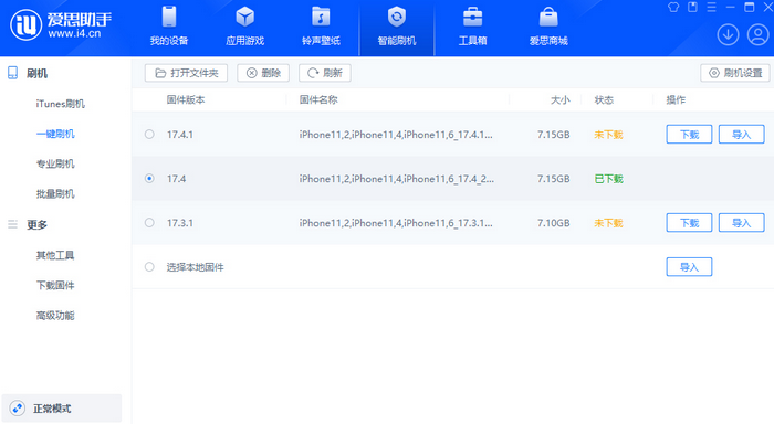 萝北苹果12维修站分享为什么推荐iPhone12用户升级iOS17.4