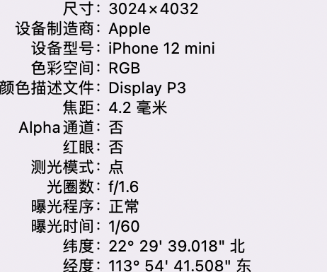 萝北苹果15维修服务分享iPhone 15拍的照片太亮解决办法 