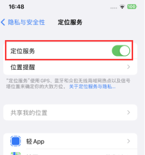 萝北苹果维修客服分享如何在iPhone上隐藏自己的位置 