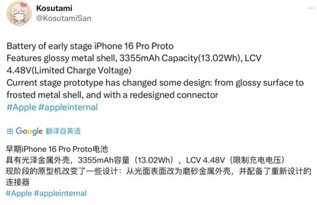 萝北苹果16pro维修分享iPhone 16Pro电池容量怎么样