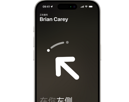 萝北苹果15维修iPhone15使用“查找”与朋友见面