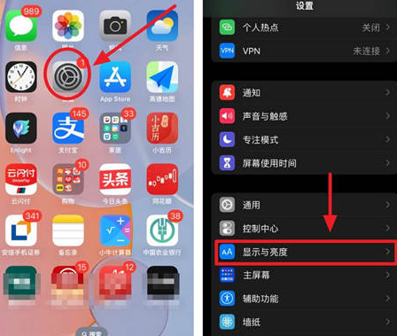 萝北苹果15换屏服务分享iPhone15屏幕常亮怎么办 