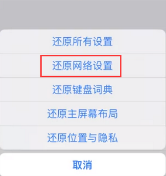 萝北苹果无线网维修店分享iPhone无线局域网无法开启怎么办 