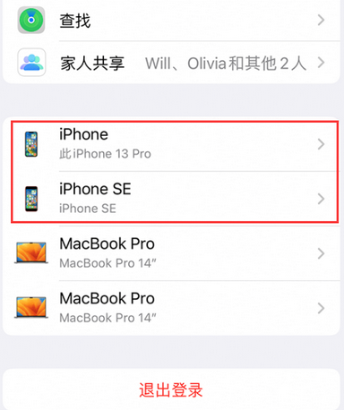 萝北苹萝北果维修网点分享iPhone如何查询序列号