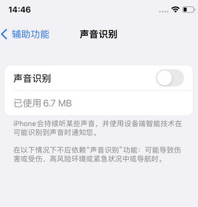 萝北苹果锁屏维修分享iPhone锁屏时声音忽大忽小调整方法