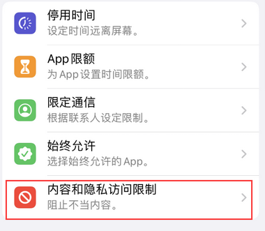 萝北appleID维修服务iPhone设置中Apple ID显示为灰色无法使用