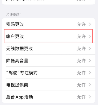 萝北appleID维修服务iPhone设置中Apple ID显示为灰色无法使用