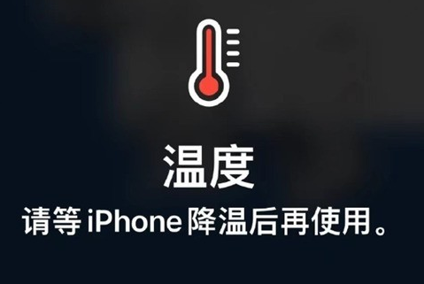 萝北苹果维修站分享iPhone手机发烫严重怎么办 