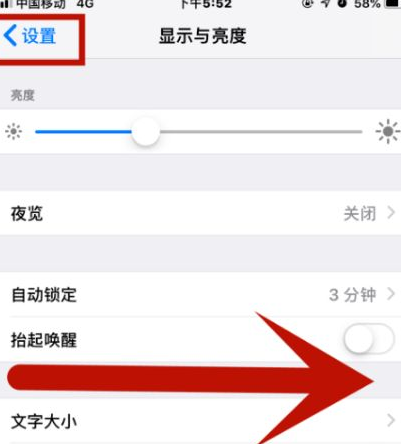 萝北苹果维修网点分享iPhone快速返回上一级方法教程 