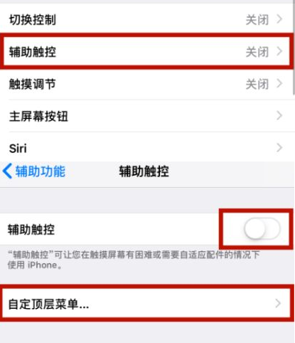 萝北苹萝北果维修网点分享iPhone快速返回上一级方法教程