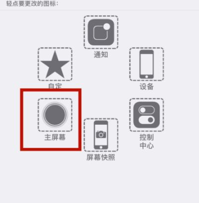 萝北苹萝北果维修网点分享iPhone快速返回上一级方法教程