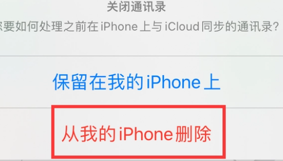 萝北苹果14维修站分享iPhone14如何批量删除联系人 