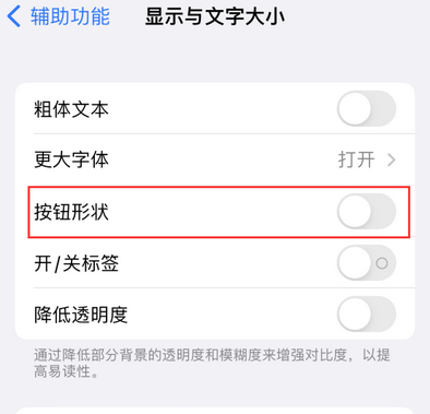 萝北苹果换屏维修分享iPhone屏幕上出现方块按钮如何隐藏