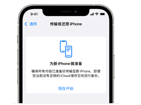 萝北苹果14维修网点分享iPhone14如何增加iCloud临时免费空间 