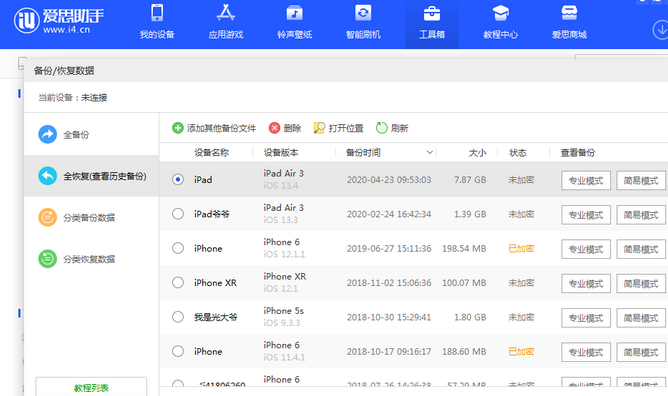 萝北苹果14维修网点分享iPhone14如何增加iCloud临时免费空间