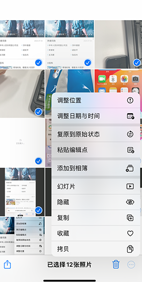 萝北iPhone维修服务分享iPhone怎么批量修图