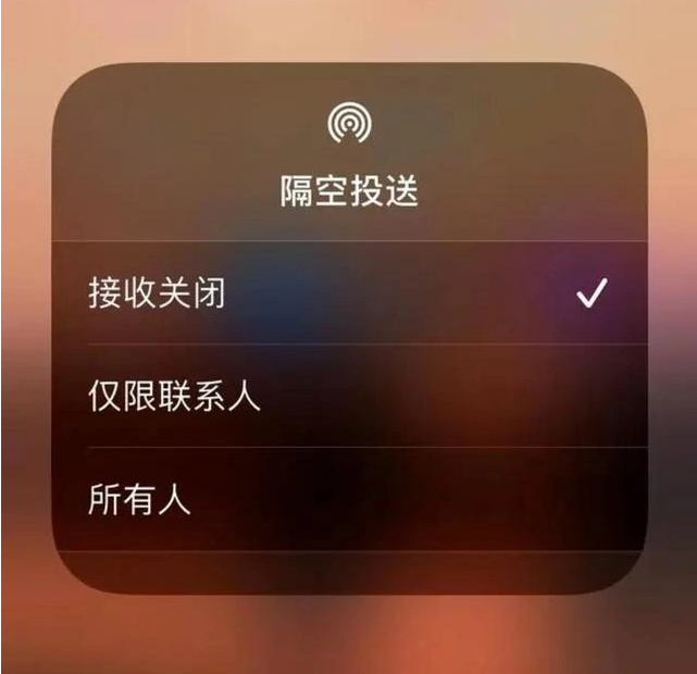 萝北苹果指定维修店分享iPhone如何避免隔空收到不雅照 