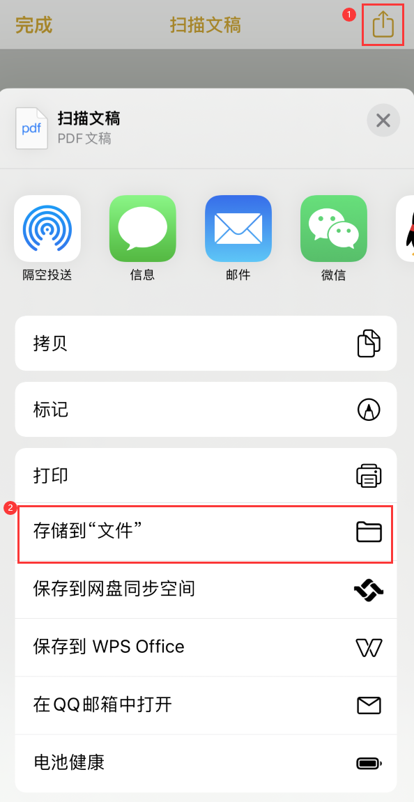 萝北iPhone14维修站点分享苹果14通过手机将纸质文件转为电子档 