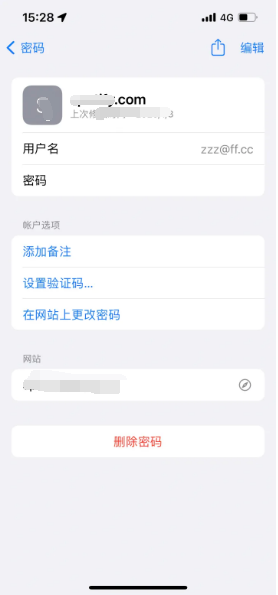 萝北苹果14服务点分享iPhone14忘记APP密码快速找回方法 