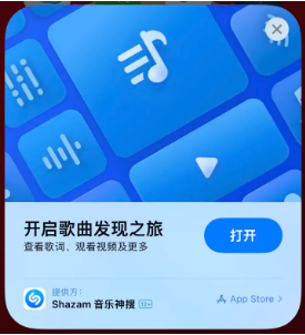 萝北苹果14维修站分享iPhone14音乐识别功能使用方法 