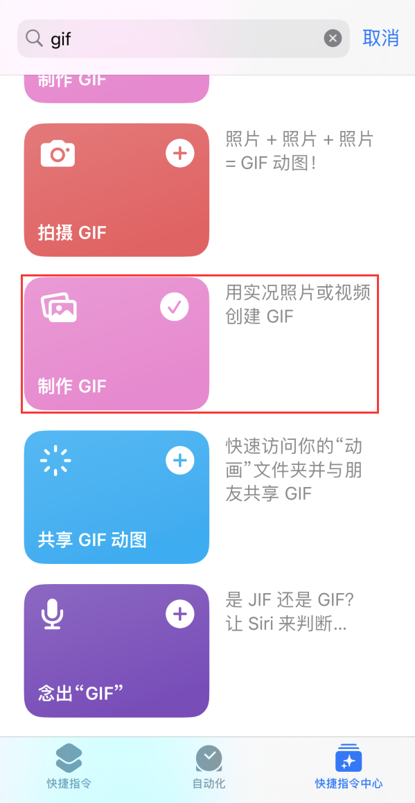 萝北苹果手机维修分享iOS16小技巧:在iPhone上制作GIF图片 