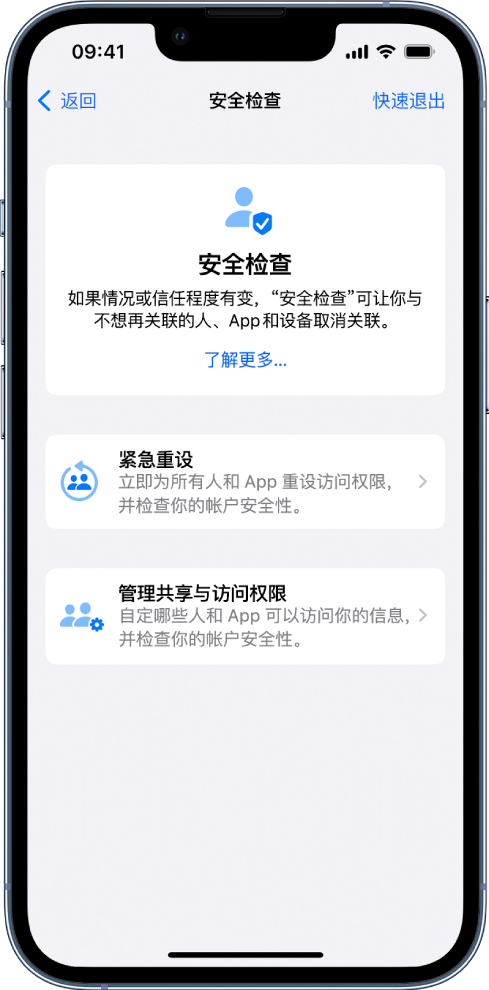 萝北苹果手机维修分享iPhone小技巧:使用