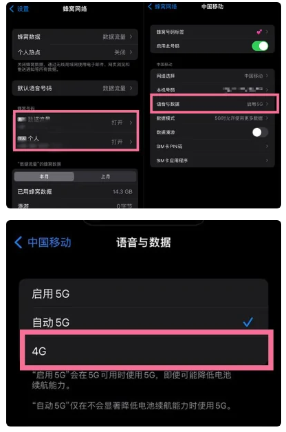 萝北苹果手机维修分享iPhone14如何切换4G/5G? iPhone14 5G网络切换方法 