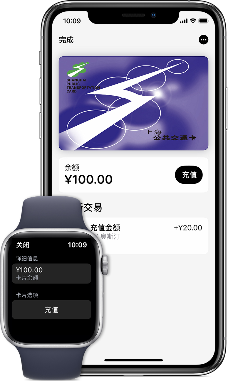 萝北苹果手机维修分享:用 Apple Pay 刷交通卡有哪些优势？如何设置和使用？ 