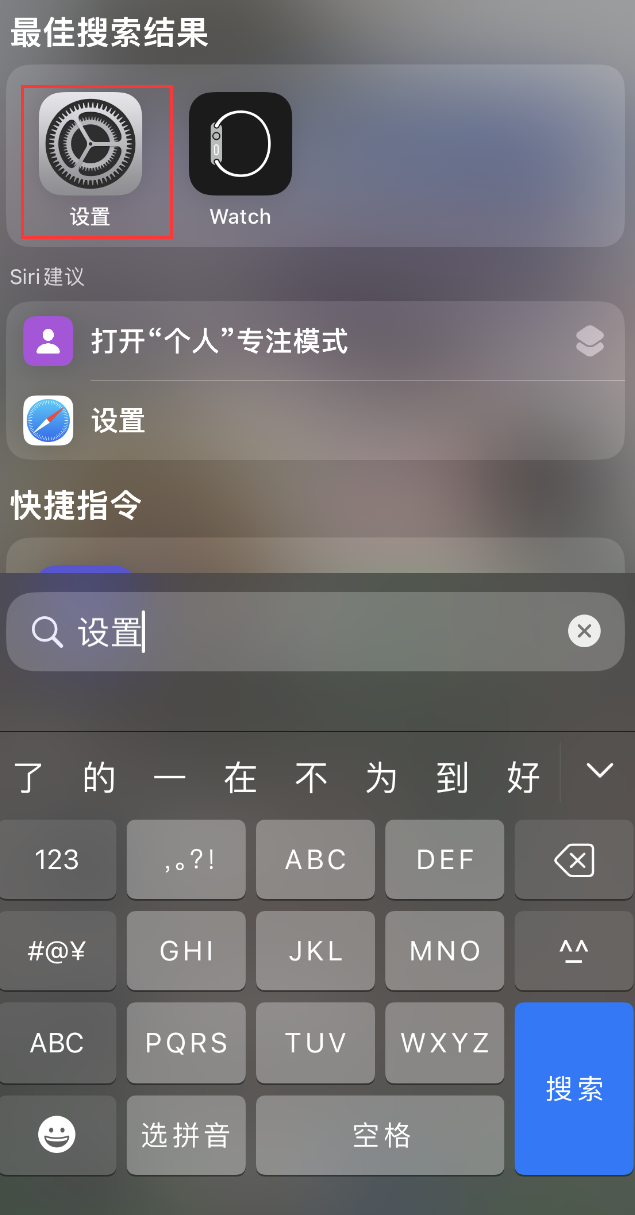 萝北苹果手机维修分享：iPhone 找不到“设置”或“App Store”怎么办？ 