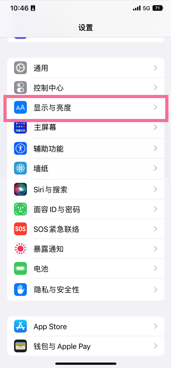 萝北苹果14维修店分享iPhone14 plus如何设置护眼模式 