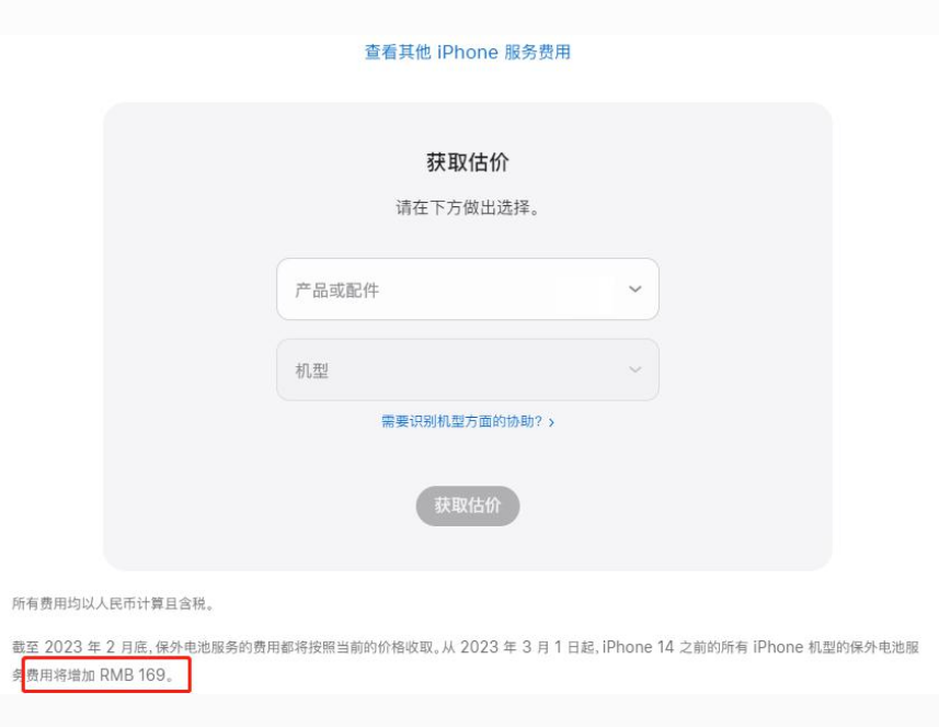 萝北苹果手机维修分享建议旧iPhone机型赶紧去换电池 