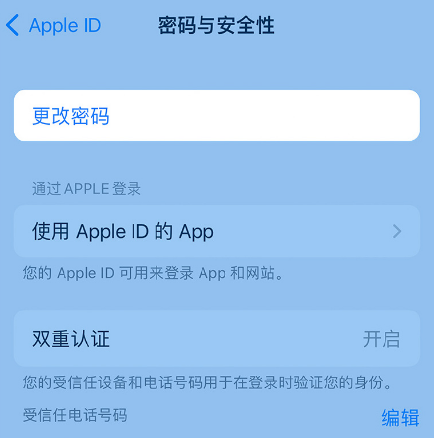 萝北苹果14维修店分享如何在 iPhone 14 上重设密码 