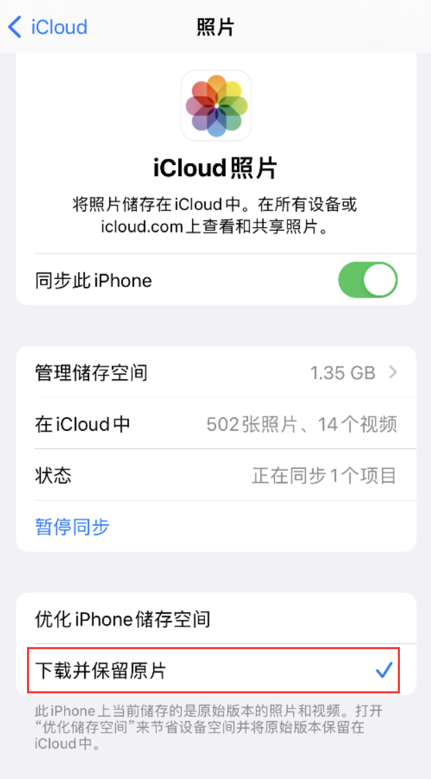 萝北苹果手机维修分享iPhone 无法加载高质量照片怎么办 