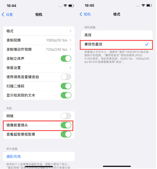 萝北苹果14维修分享iPhone14到手后要做的设置 