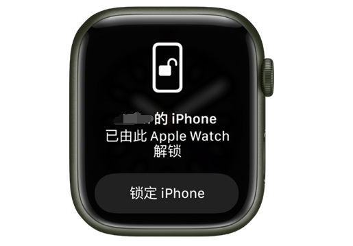 萝北苹果手机维修分享用 AppleWatch 解锁配备面容 ID 的 iPhone方法 