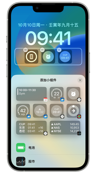 萝北苹果维修网点分享iOS 16 如何在锁屏上添加小组件？点击无响应如何解决？ 