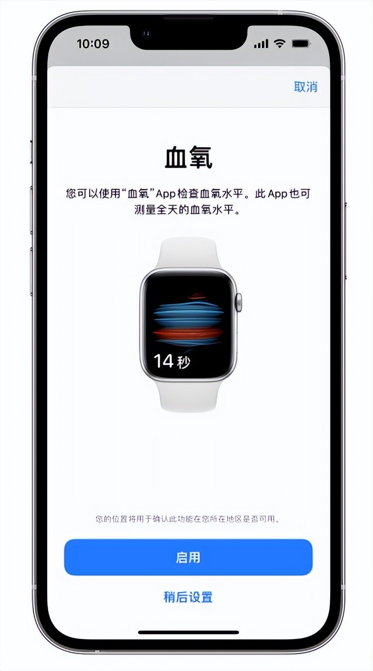 萝北苹果14维修店分享使用iPhone 14 pro测血氧的方法 