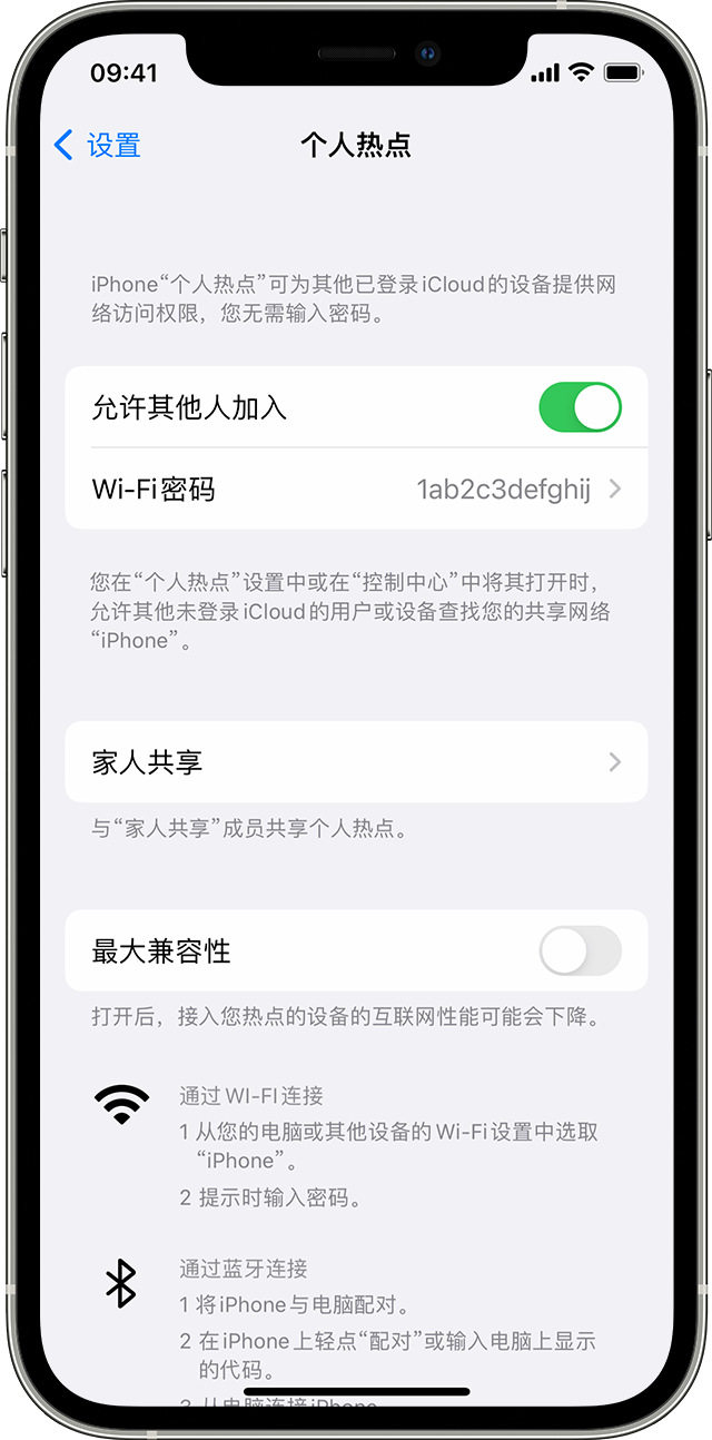 萝北苹果14维修分享iPhone 14 机型无法开启或使用“个人热点”怎么办 