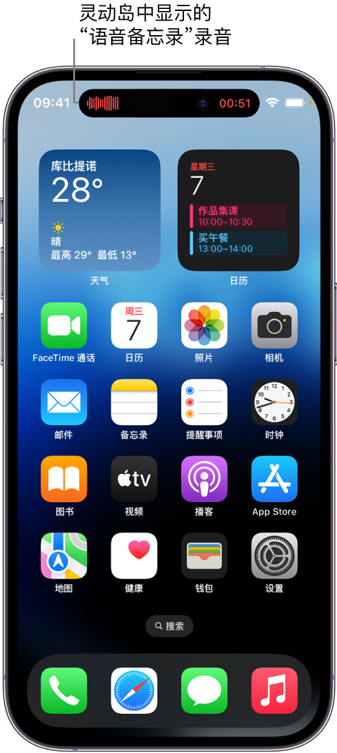 萝北苹果14维修分享在 iPhone 14 Pro 机型中查看灵动岛活动和进行操作 