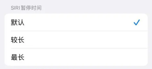 萝北苹果维修分享iOS 16上隐藏的Siri的四种新用法 