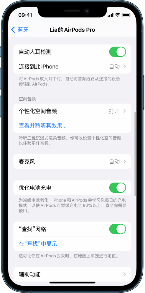 萝北苹果手机维修分享如何通过 iPhone “查找”功能定位 AirPods 