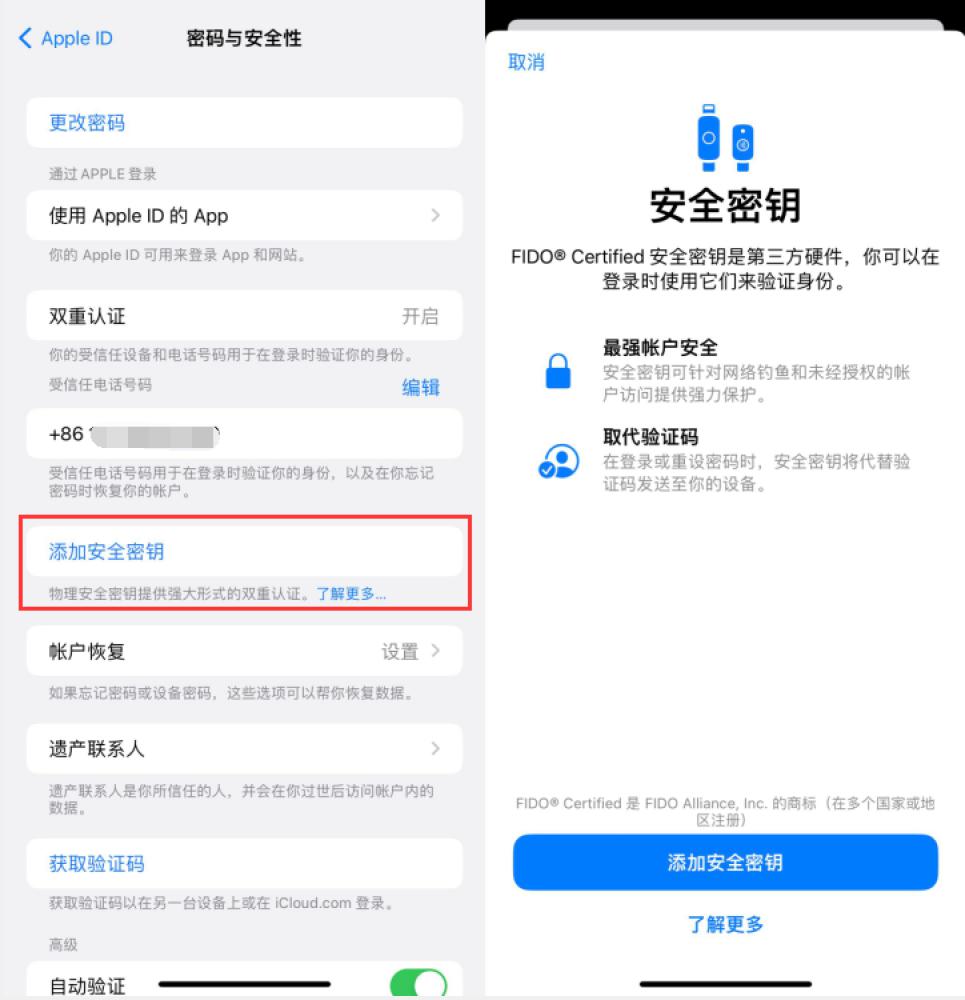 萝北苹果服务网点分享物理安全密钥有什么用？iOS 16.3新增支持物理安全密钥会更安全吗？ 