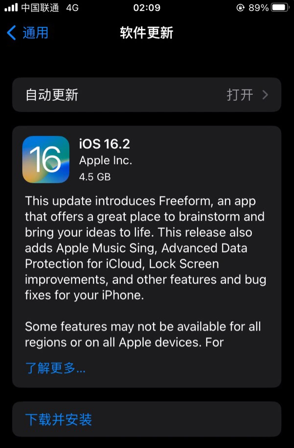 萝北苹果服务网点分享为什么说iOS 16.2 RC版非常值得更新 