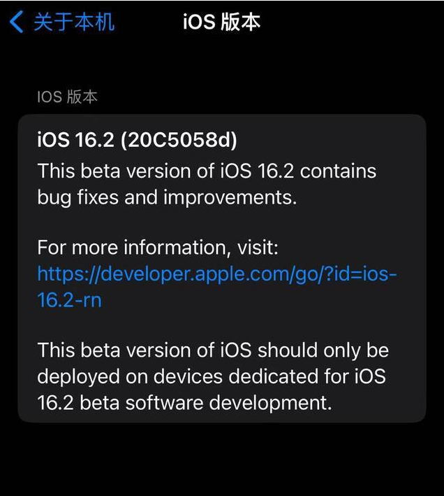 萝北苹果手机维修分享iOS16.2beta4更新内容及升级建议 