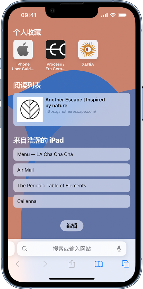 萝北苹果14维修分享 iPhone 14 系列机型如何自定义浏览器设置 
